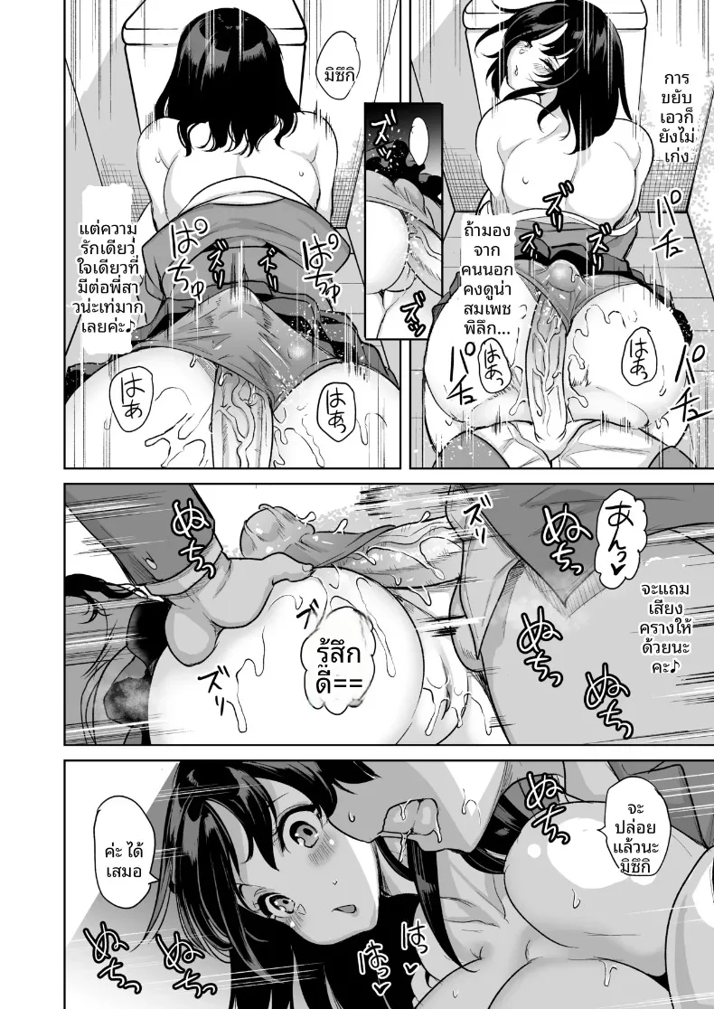 เรื่องราวการสานสัมพันธ์ลับๆ กับสองพี่น้องทรงอึ๋มจอมวุ่นวาย (Ootori Mahiro) – เรื่องราวการสานสัมพันธ์ลับๆ กับสองพี่น้องทรงอึ๋มจอมวุ่นวาย (Ootori Mahiro) หน้า 17