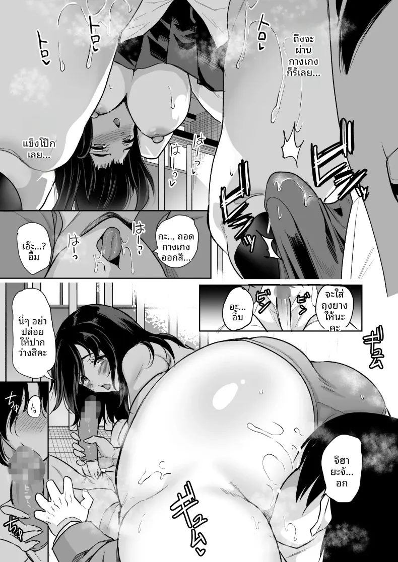 เรื่องราวการสานสัมพันธ์ลับๆ กับสองพี่น้องทรงอึ๋มจอมวุ่นวาย (Ootori Mahiro) – เรื่องราวการสานสัมพันธ์ลับๆ กับสองพี่น้องทรงอึ๋มจอมวุ่นวาย (Ootori Mahiro) หน้า 22