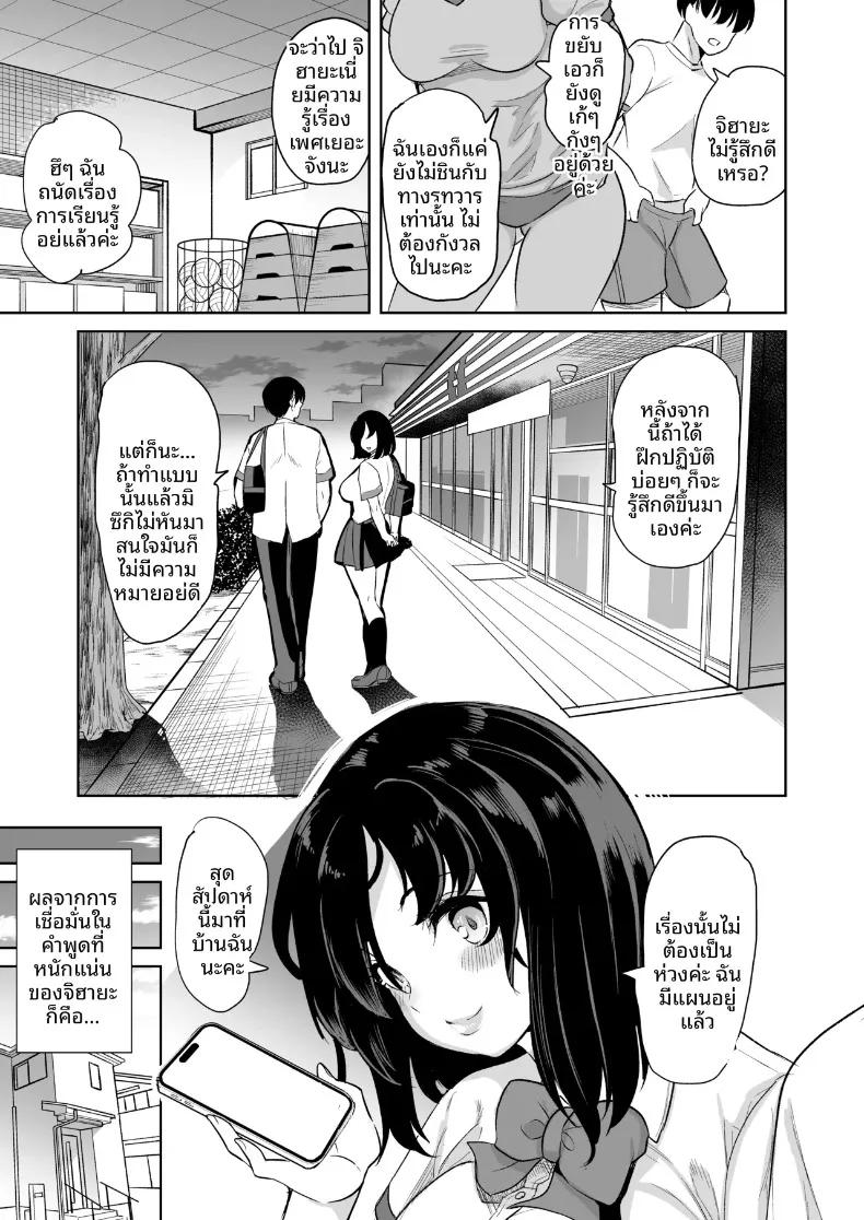 เรื่องราวการสานสัมพันธ์ลับๆ กับสองพี่น้องทรงอึ๋มจอมวุ่นวาย (Ootori Mahiro) – เรื่องราวการสานสัมพันธ์ลับๆ กับสองพี่น้องทรงอึ๋มจอมวุ่นวาย (Ootori Mahiro) หน้า 30