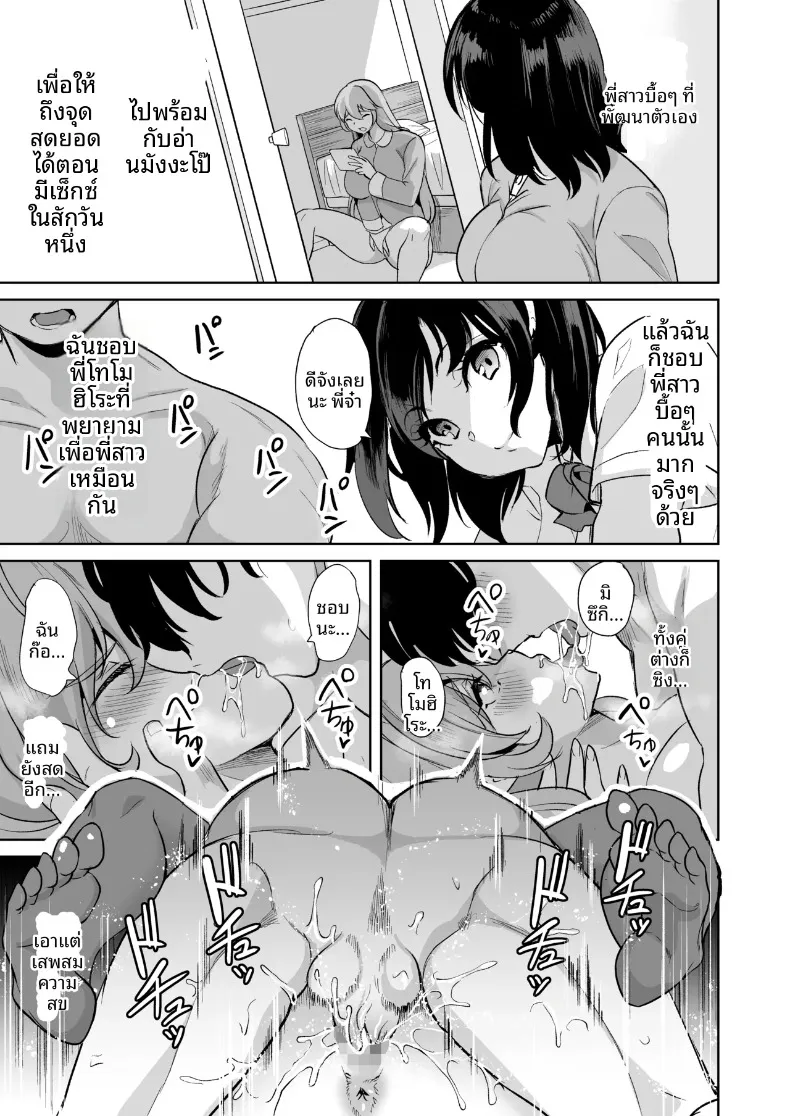 เรื่องราวการสานสัมพันธ์ลับๆ กับสองพี่น้องทรงอึ๋มจอมวุ่นวาย (Ootori Mahiro) – เรื่องราวการสานสัมพันธ์ลับๆ กับสองพี่น้องทรงอึ๋มจอมวุ่นวาย (Ootori Mahiro) หน้า 34