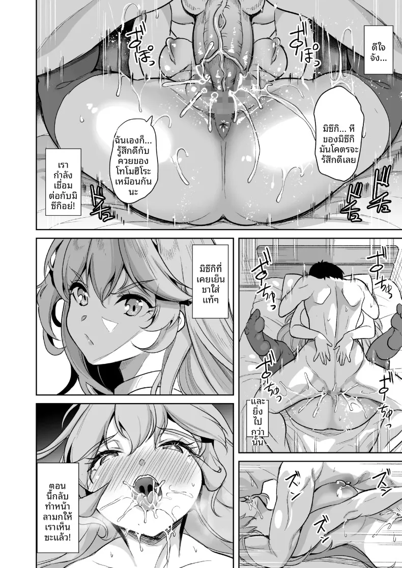 เรื่องราวการสานสัมพันธ์ลับๆ กับสองพี่น้องทรงอึ๋มจอมวุ่นวาย (Ootori Mahiro) – เรื่องราวการสานสัมพันธ์ลับๆ กับสองพี่น้องทรงอึ๋มจอมวุ่นวาย (Ootori Mahiro) หน้า 35