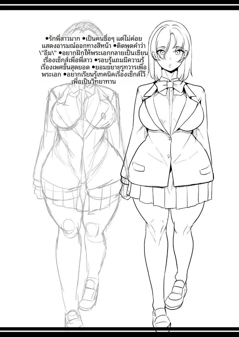 เรื่องราวการสานสัมพันธ์ลับๆ กับสองพี่น้องทรงอึ๋มจอมวุ่นวาย (Ootori Mahiro) – เรื่องราวการสานสัมพันธ์ลับๆ กับสองพี่น้องทรงอึ๋มจอมวุ่นวาย (Ootori Mahiro) หน้า 49