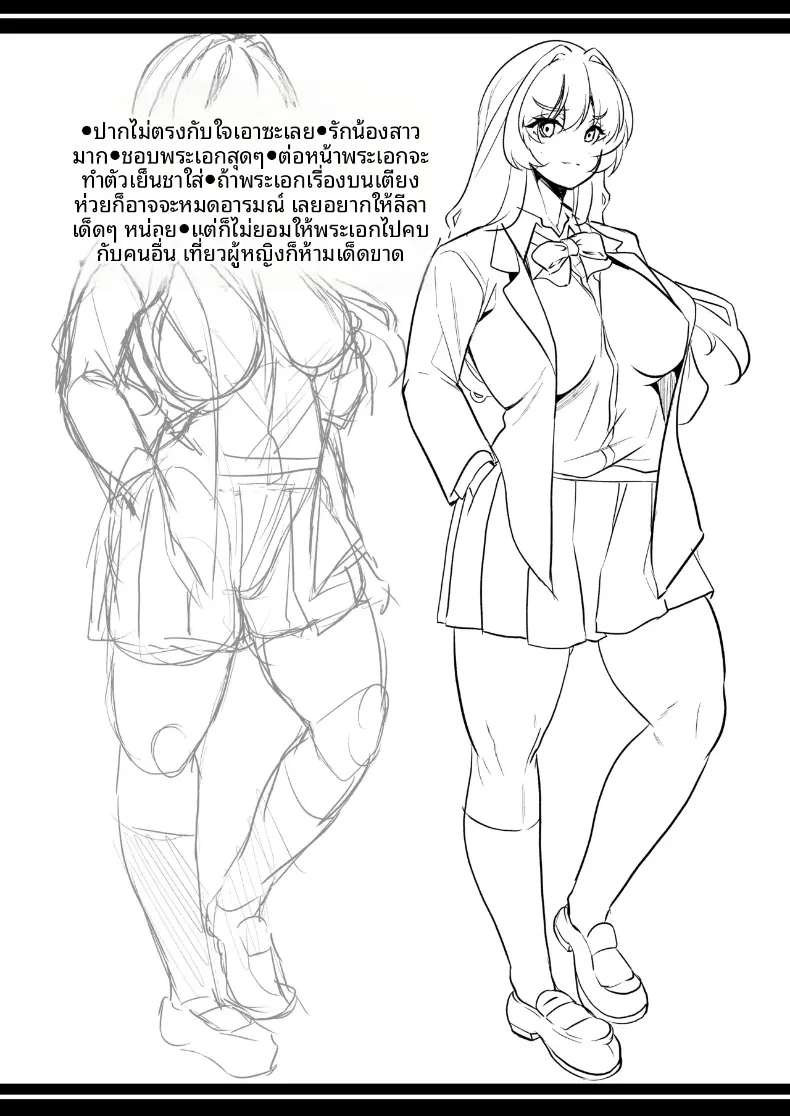 เรื่องราวการสานสัมพันธ์ลับๆ กับสองพี่น้องทรงอึ๋มจอมวุ่นวาย (Ootori Mahiro) – เรื่องราวการสานสัมพันธ์ลับๆ กับสองพี่น้องทรงอึ๋มจอมวุ่นวาย (Ootori Mahiro) หน้า 50