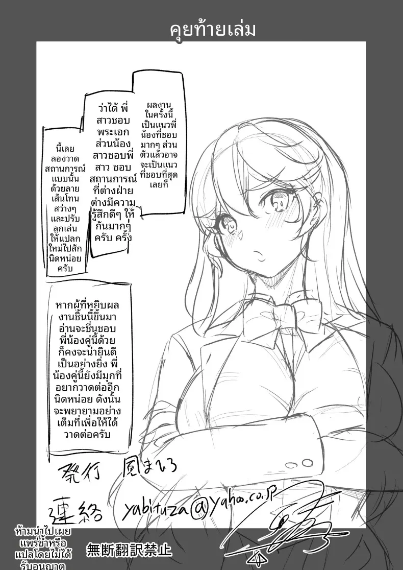 เรื่องราวการสานสัมพันธ์ลับๆ กับสองพี่น้องทรงอึ๋มจอมวุ่นวาย (Ootori Mahiro) – เรื่องราวการสานสัมพันธ์ลับๆ กับสองพี่น้องทรงอึ๋มจอมวุ่นวาย (Ootori Mahiro) หน้า 51