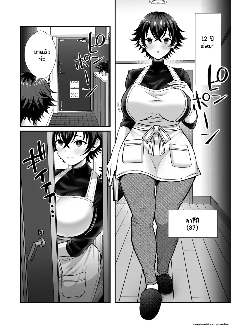 แม่หม้ายไร้ควย 12 ปี โดนเพื่อนลูกชาย NTR ยี้จัดหนักฉีดอสุจิเสร็จเสียวจนติดใจกลายเป็นสาวร่าน – แม่หม้ายไร้ควย 12 ปี โดนเพื่อนลูกชาย NTR ยี้จัดหนักฉีดอสุจิเสร็จเสียวจนติดใจกลายเป็นสาวร่าน หน้า 3