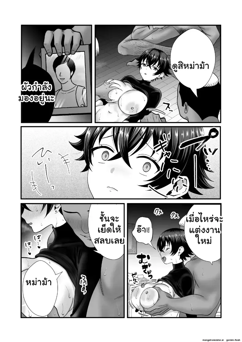 แม่หม้ายไร้ควย 12 ปี โดนเพื่อนลูกชาย NTR ยี้จัดหนักฉีดอสุจิเสร็จเสียวจนติดใจกลายเป็นสาวร่าน – แม่หม้ายไร้ควย 12 ปี โดนเพื่อนลูกชาย NTR ยี้จัดหนักฉีดอสุจิเสร็จเสียวจนติดใจกลายเป็นสาวร่าน หน้า 28