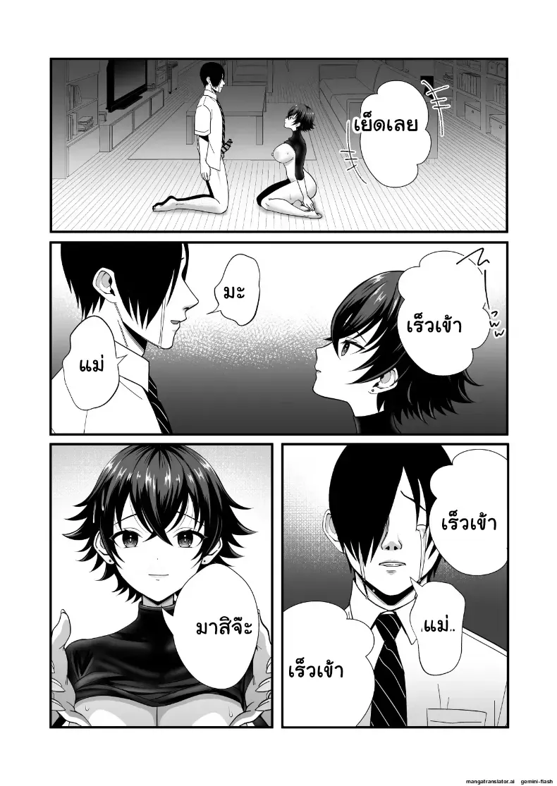 แม่หม้ายไร้ควย 12 ปี โดนเพื่อนลูกชาย NTR ยี้จัดหนักฉีดอสุจิเสร็จเสียวจนติดใจกลายเป็นสาวร่าน – แม่หม้ายไร้ควย 12 ปี โดนเพื่อนลูกชาย NTR ยี้จัดหนักฉีดอสุจิเสร็จเสียวจนติดใจกลายเป็นสาวร่าน หน้า 37