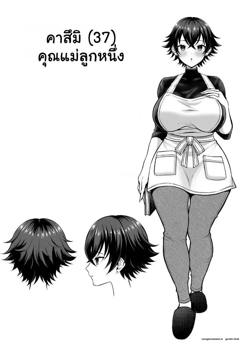 แม่หม้ายไร้ควย 12 ปี โดนเพื่อนลูกชาย NTR ยี้จัดหนักฉีดอสุจิเสร็จเสียวจนติดใจกลายเป็นสาวร่าน – แม่หม้ายไร้ควย 12 ปี โดนเพื่อนลูกชาย NTR ยี้จัดหนักฉีดอสุจิเสร็จเสียวจนติดใจกลายเป็นสาวร่าน หน้า 62