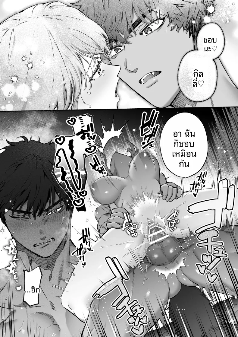 หนุ่มมนุษย์สัตว์ที่หวงฉันมาเกินไป (Jin ni Kleeche) – หนุ่มมนุษย์สัตว์ที่หวงฉันมาเกินไป (Jin ni Kleeche) หน้า 44