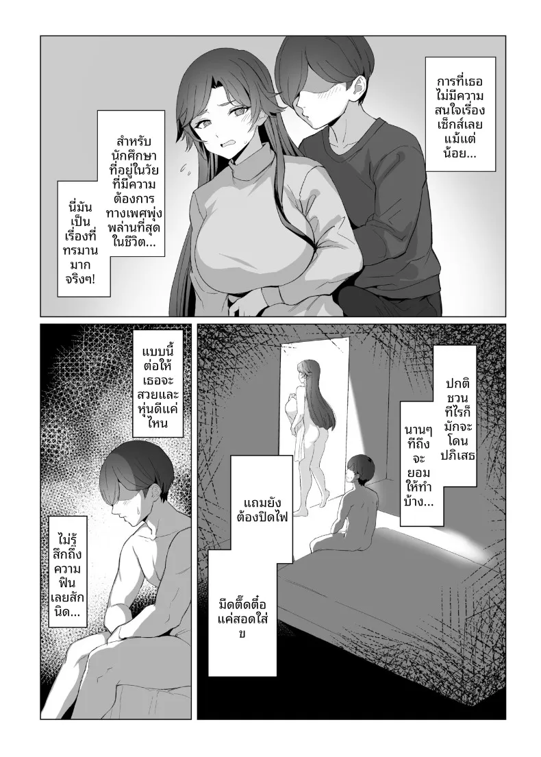 น้องจิไร (Kuromogu) – น้องจิไร (Kuromogu) หน้า 3