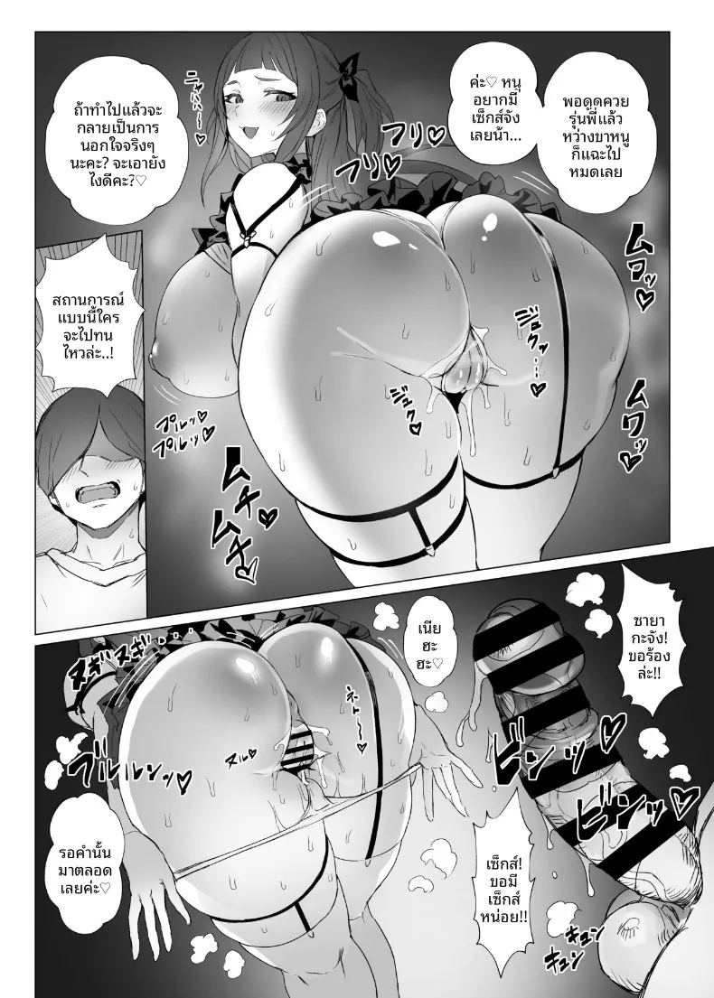 น้องจิไร (Kuromogu) – น้องจิไร (Kuromogu) หน้า 30
