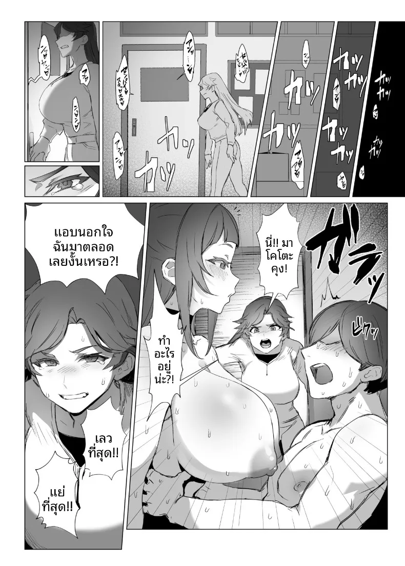 น้องจิไร (Kuromogu) – น้องจิไร (Kuromogu) หน้า 41