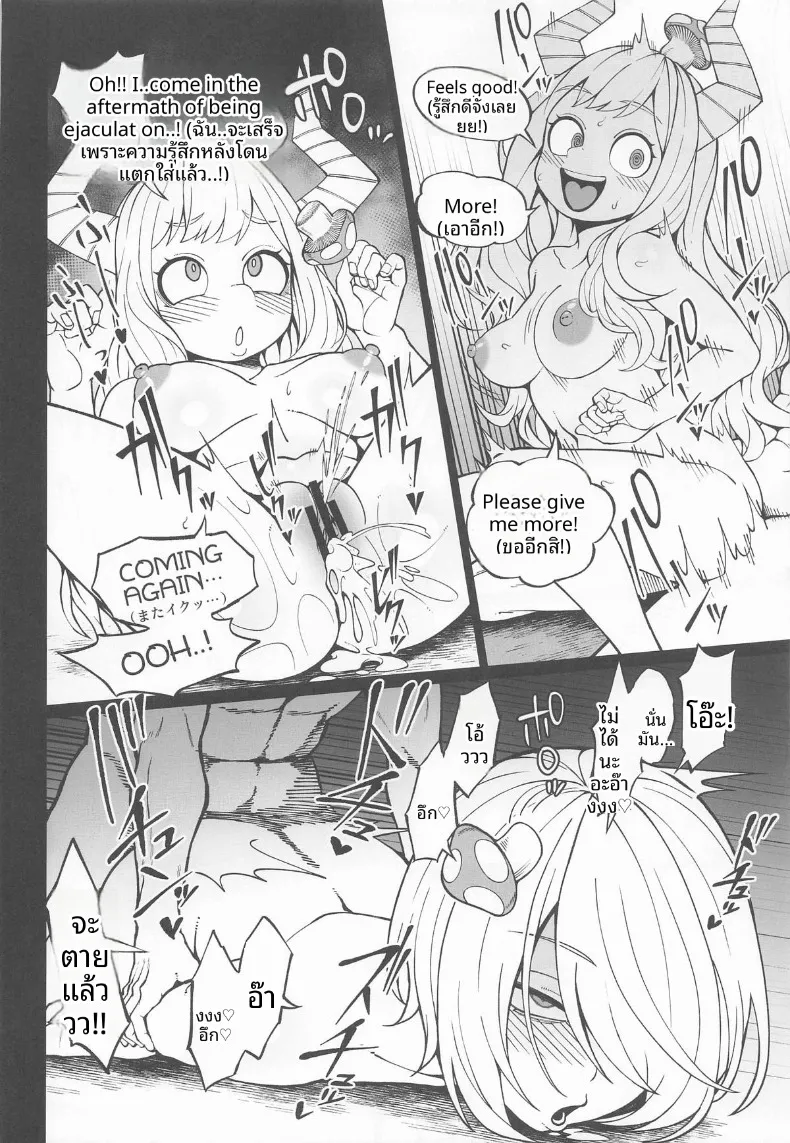 เรื่องราวสมมติและจินตนาการสุดเพริดเพริ้ง (Kobaji) (Boku no Hero Academia) – เรื่องราวสมมติและจินตนาการสุดเพริดเพริ้ง (Kobaji) (Boku no Hero Academia) หน้า 19