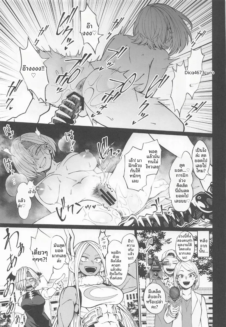 เรื่องราวสมมติและจินตนาการสุดเพริดเพริ้ง (Kobaji) (Boku no Hero Academia) – เรื่องราวสมมติและจินตนาการสุดเพริดเพริ้ง (Kobaji) (Boku no Hero Academia) หน้า 26