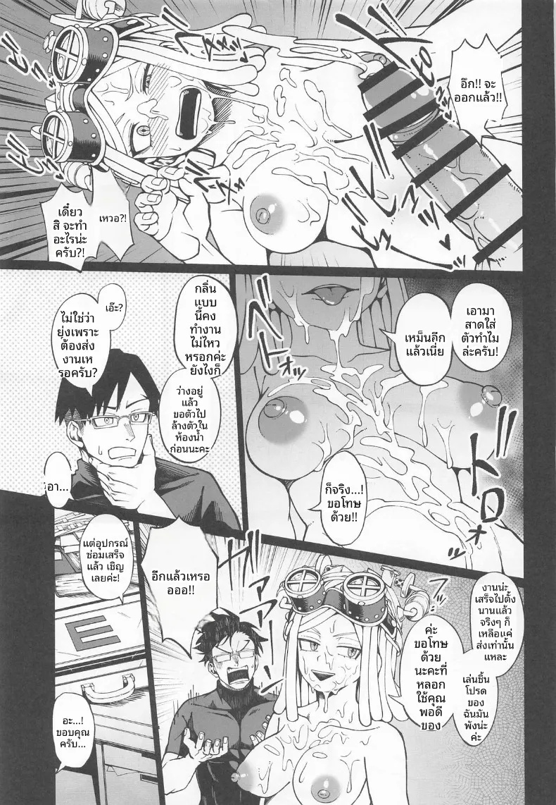 เรื่องราวสมมติและจินตนาการสุดเพริดเพริ้ง (Kobaji) (Boku no Hero Academia) – เรื่องราวสมมติและจินตนาการสุดเพริดเพริ้ง (Kobaji) (Boku no Hero Academia) หน้า 30