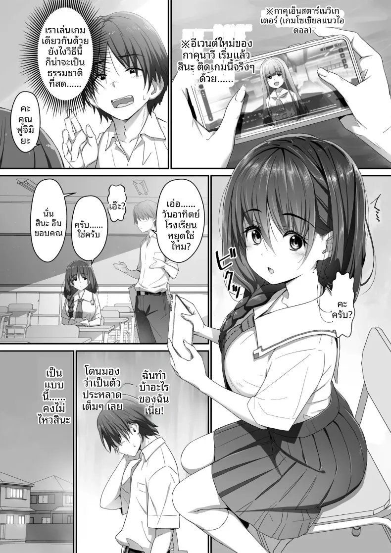 กิจกรรมลับๆ ของฟูจิมิยะที่ดูธรรมดา (Akata Izuki) – กิจกรรมลับๆ ของฟูจิมิยะที่ดูธรรมดา (Akata Izuki) หน้า 4