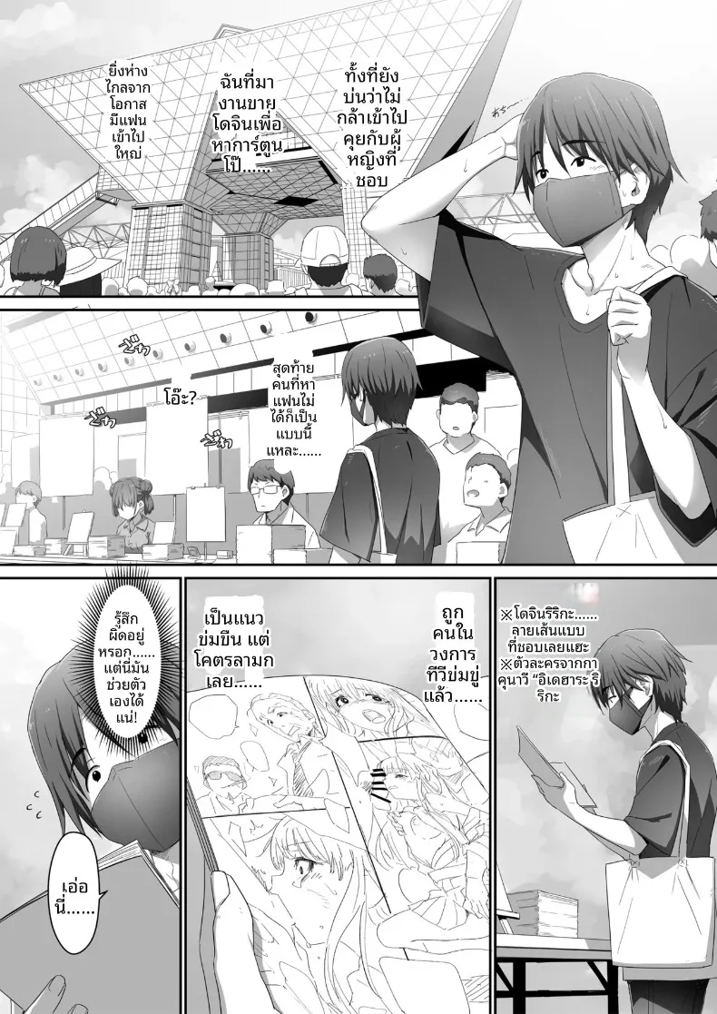 กิจกรรมลับๆ ของฟูจิมิยะที่ดูธรรมดา (Akata Izuki) – กิจกรรมลับๆ ของฟูจิมิยะที่ดูธรรมดา (Akata Izuki) หน้า 5