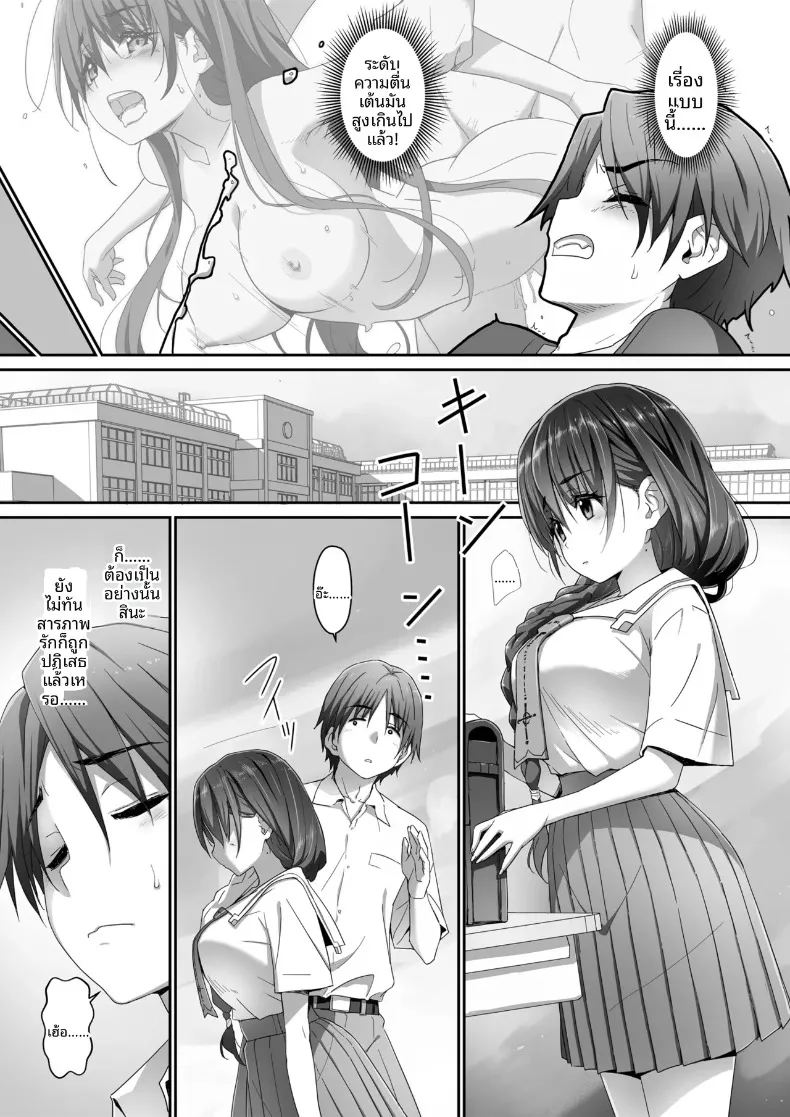 กิจกรรมลับๆ ของฟูจิมิยะที่ดูธรรมดา (Akata Izuki) – กิจกรรมลับๆ ของฟูจิมิยะที่ดูธรรมดา (Akata Izuki) หน้า 8