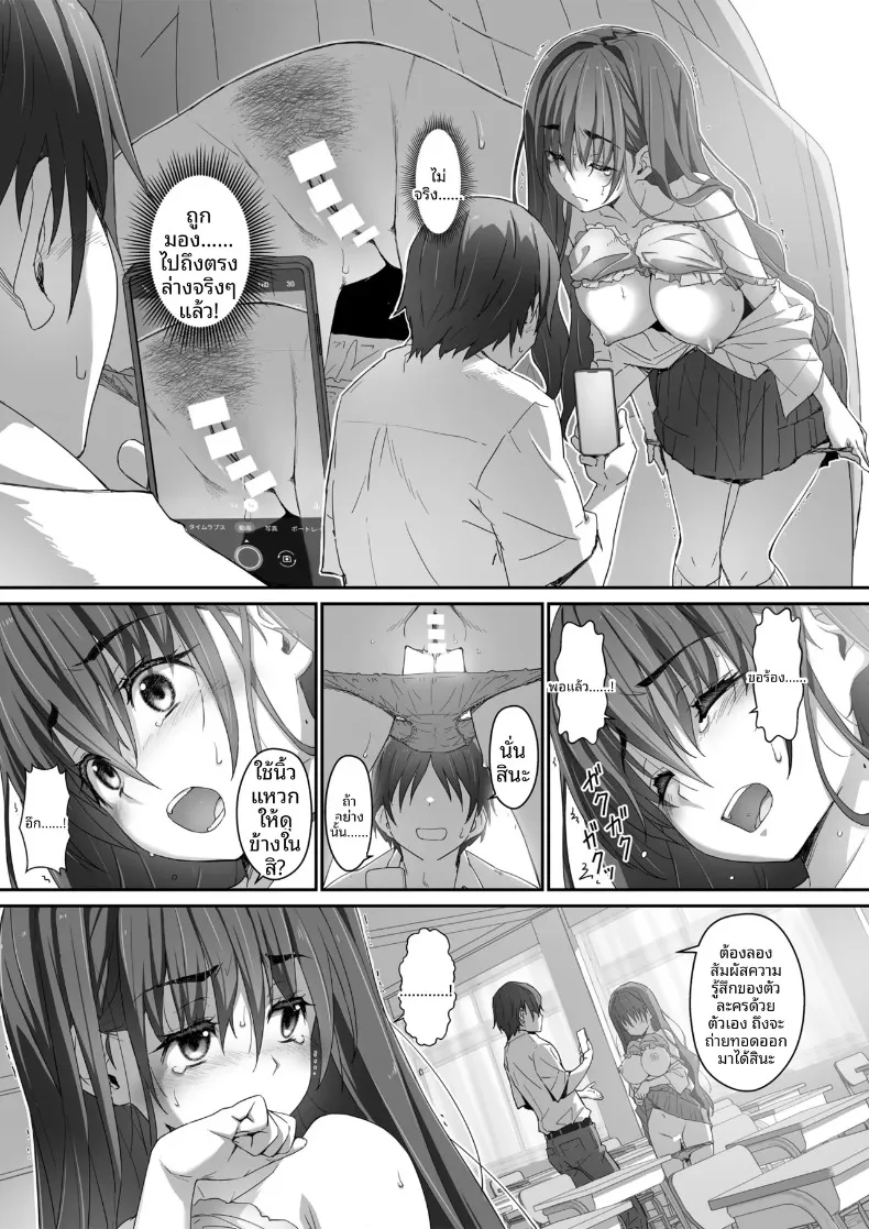 กิจกรรมลับๆ ของฟูจิมิยะที่ดูธรรมดา (Akata Izuki) – กิจกรรมลับๆ ของฟูจิมิยะที่ดูธรรมดา (Akata Izuki) หน้า 20