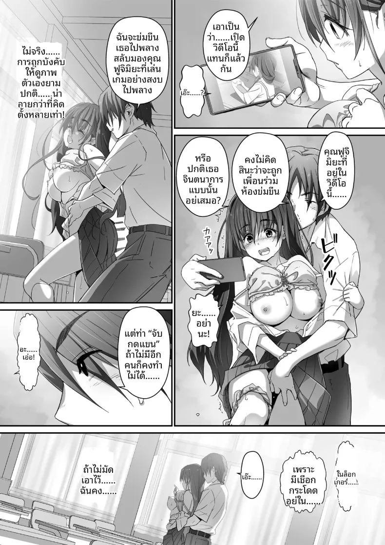 กิจกรรมลับๆ ของฟูจิมิยะที่ดูธรรมดา (Akata Izuki) – กิจกรรมลับๆ ของฟูจิมิยะที่ดูธรรมดา (Akata Izuki) หน้า 26
