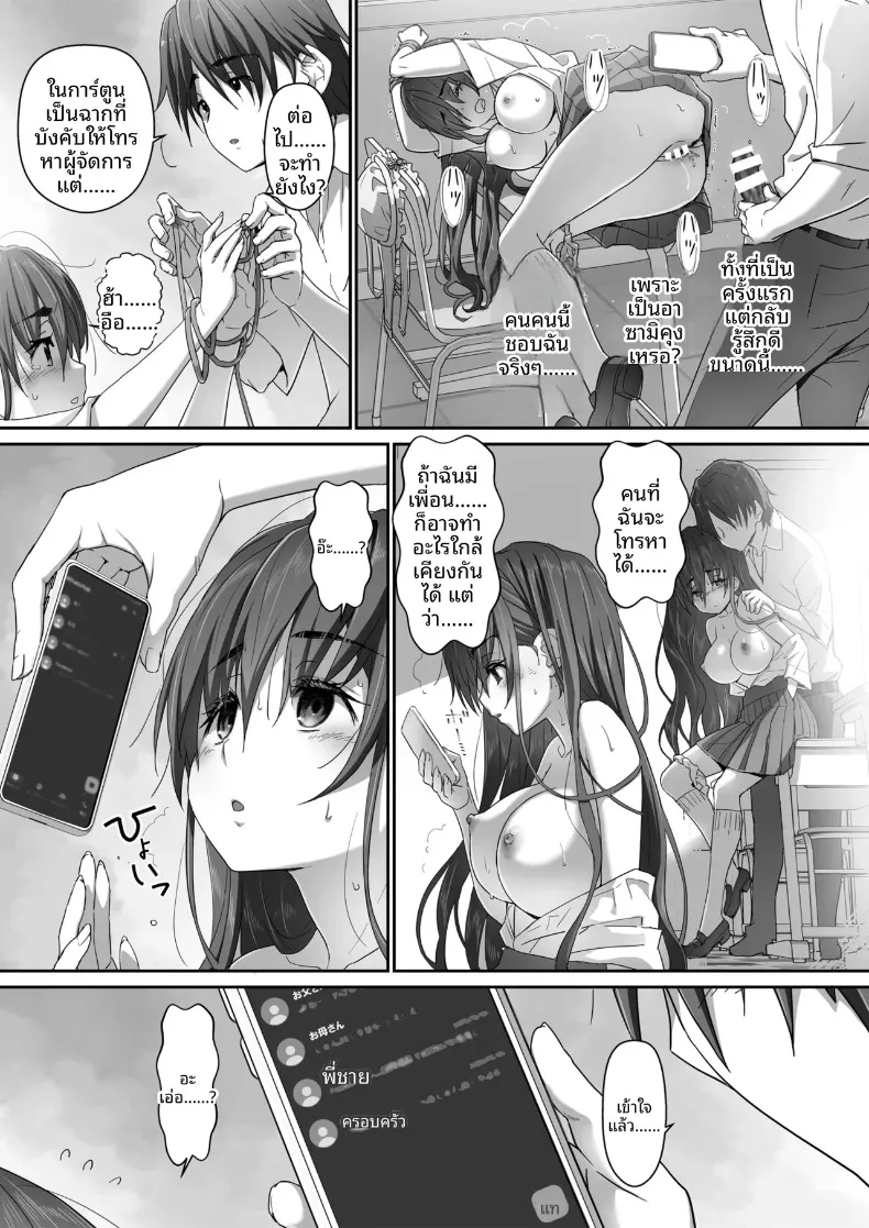 กิจกรรมลับๆ ของฟูจิมิยะที่ดูธรรมดา (Akata Izuki) – กิจกรรมลับๆ ของฟูจิมิยะที่ดูธรรมดา (Akata Izuki) หน้า 30