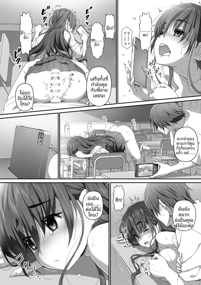 กิจกรรมลับๆ ของฟูจิมิยะที่ดูธรรมดา (Akata Izuki) – กิจกรรมลับๆ ของฟูจิมิยะที่ดูธรรมดา (Akata Izuki) หน้า 33