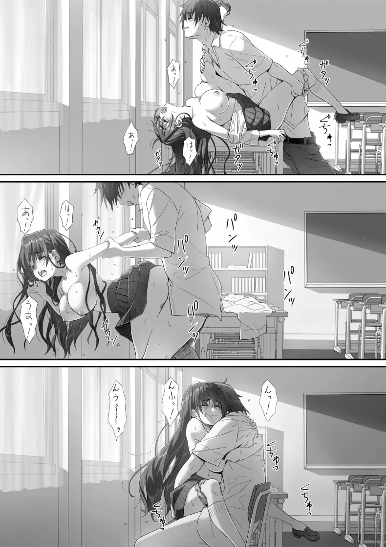กิจกรรมลับๆ ของฟูจิมิยะที่ดูธรรมดา (Akata Izuki) – กิจกรรมลับๆ ของฟูจิมิยะที่ดูธรรมดา (Akata Izuki) หน้า 34