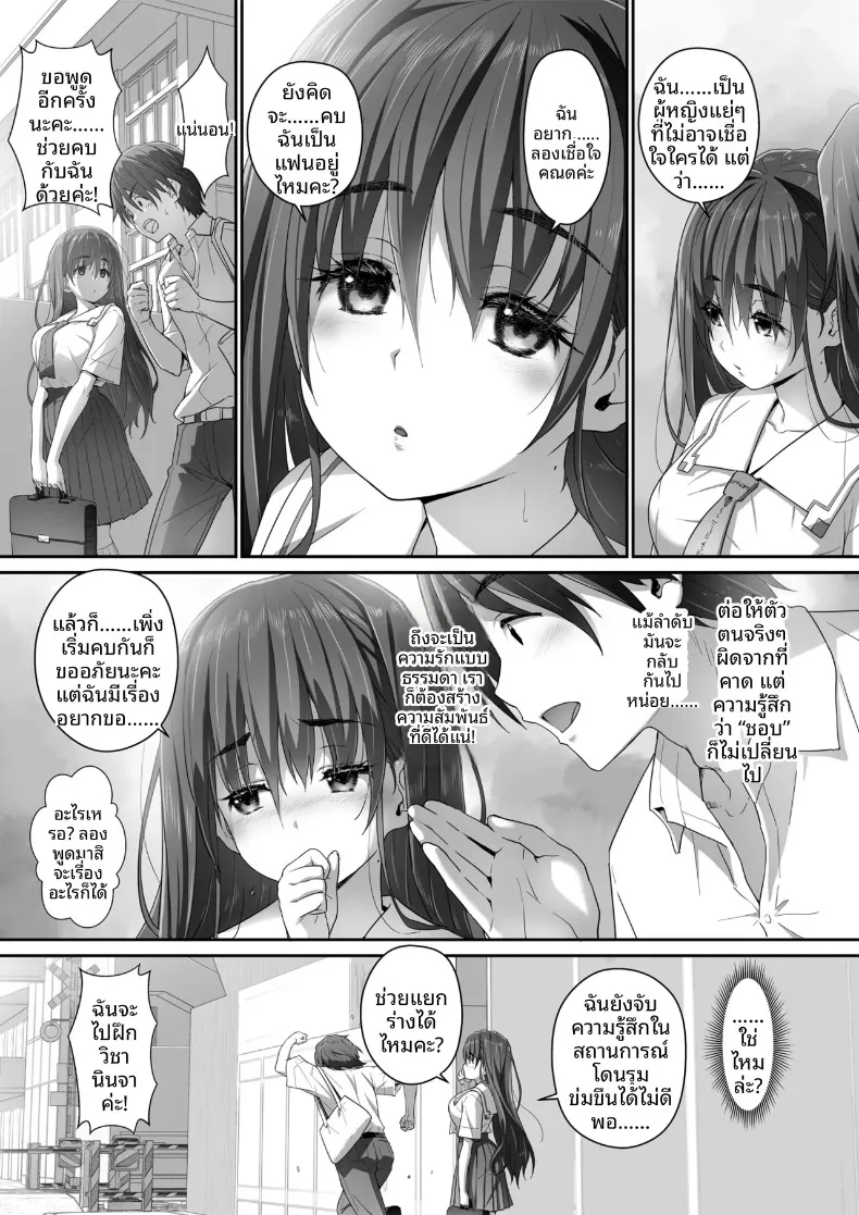 กิจกรรมลับๆ ของฟูจิมิยะที่ดูธรรมดา (Akata Izuki) – กิจกรรมลับๆ ของฟูจิมิยะที่ดูธรรมดา (Akata Izuki) หน้า 38