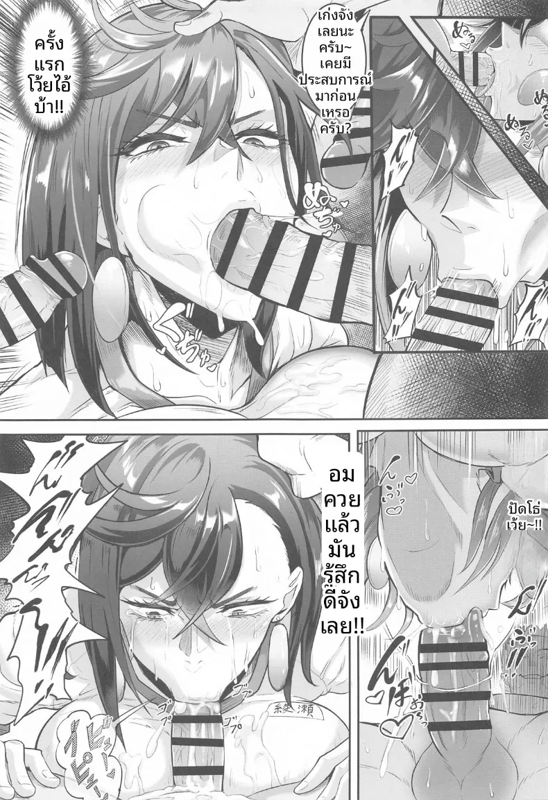 ความน่ารักแสนหวานของโมโมะ (Puripuri JET) (Dandadan) – ความน่ารักแสนหวานของโมโมะ (Puripuri JET) (Dandadan) หน้า 8