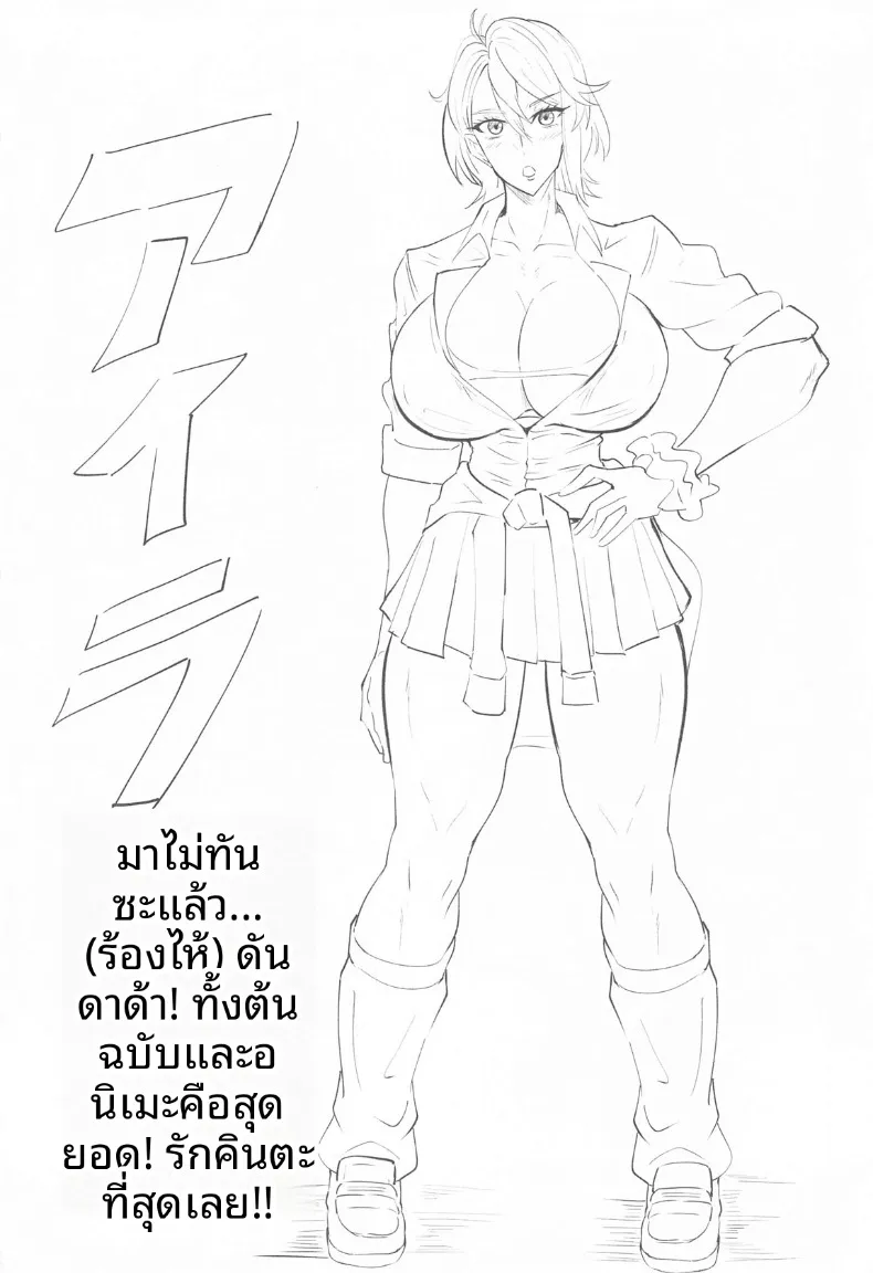 ความน่ารักแสนหวานของโมโมะ (Puripuri JET) (Dandadan) – ความน่ารักแสนหวานของโมโมะ (Puripuri JET) (Dandadan) หน้า 33