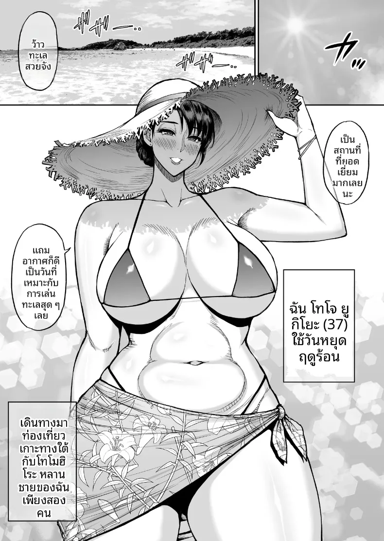 ชายหาดในหน้าร้อนกับหลานชาย (Shunjou Shuusuke) – ชายหาดในหน้าร้อนกับหลานชาย (Shunjou Shuusuke) หน้า 2