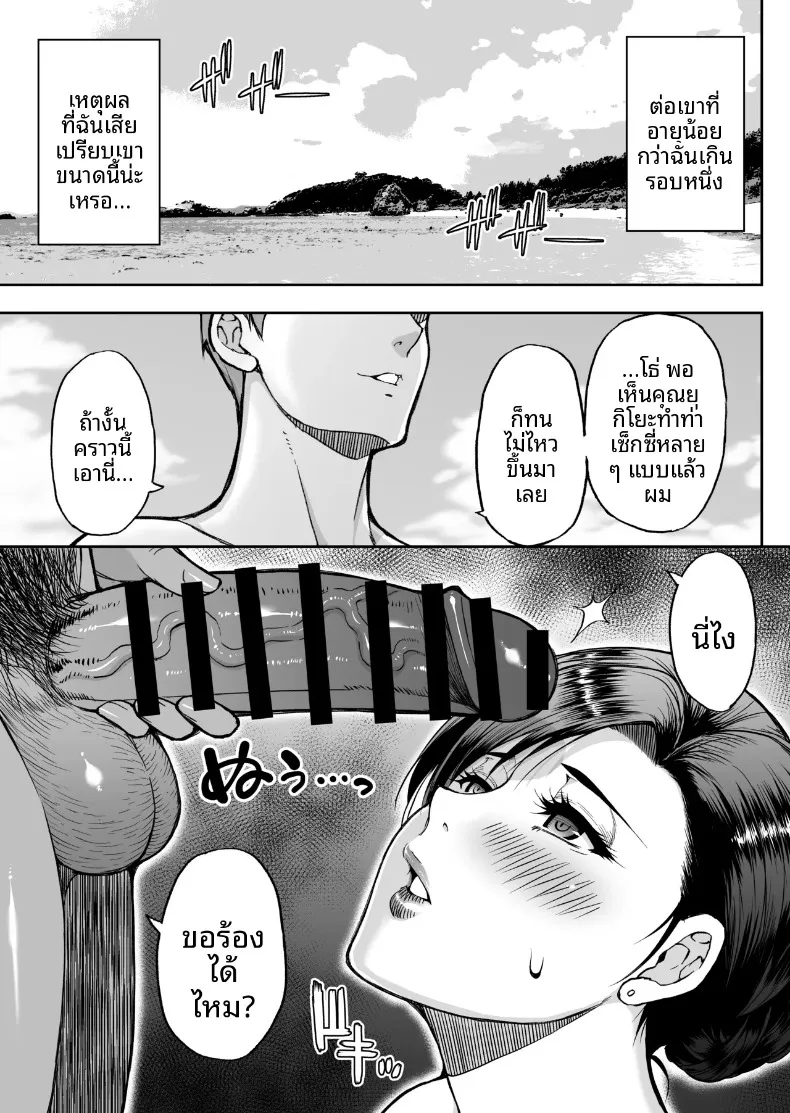 ชายหาดในหน้าร้อนกับหลานชาย (Shunjou Shuusuke) – ชายหาดในหน้าร้อนกับหลานชาย (Shunjou Shuusuke) หน้า 10