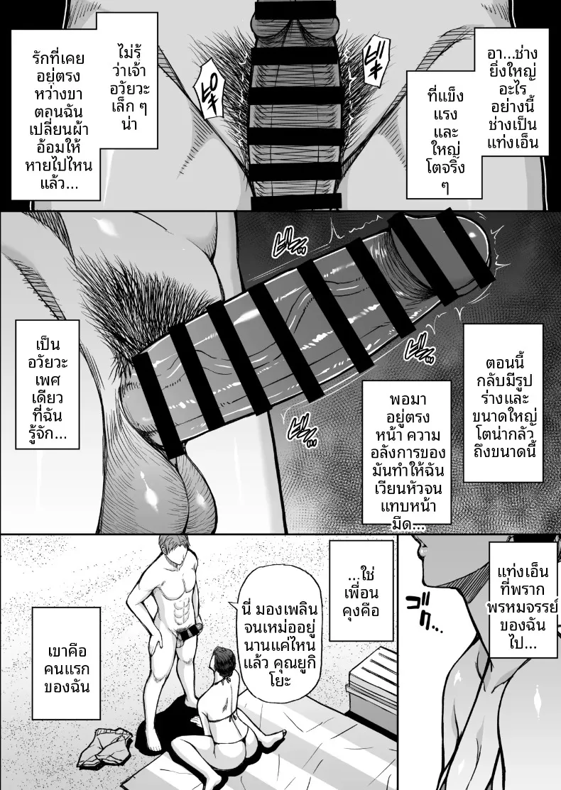 ชายหาดในหน้าร้อนกับหลานชาย (Shunjou Shuusuke) – ชายหาดในหน้าร้อนกับหลานชาย (Shunjou Shuusuke) หน้า 11