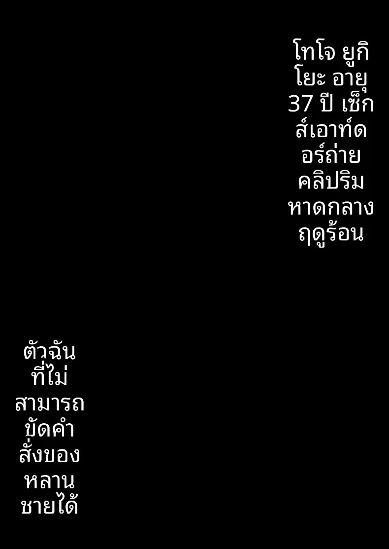 ชายหาดในหน้าร้อนกับหลานชาย (Shunjou Shuusuke) – ชายหาดในหน้าร้อนกับหลานชาย (Shunjou Shuusuke) หน้า 52