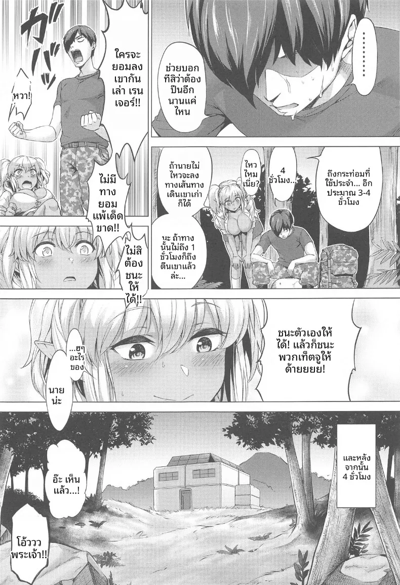 การฝึกฝนของเรนเจอร์สองเรา (Chagama Tarou) (Last Origin) – การฝึกฝนของเรนเจอร์สองเรา (Chagama Tarou) (Last Origin) หน้า 8