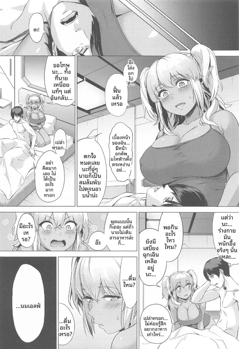 การฝึกฝนของเรนเจอร์สองเรา (Chagama Tarou) (Last Origin) – การฝึกฝนของเรนเจอร์สองเรา (Chagama Tarou) (Last Origin) หน้า 17