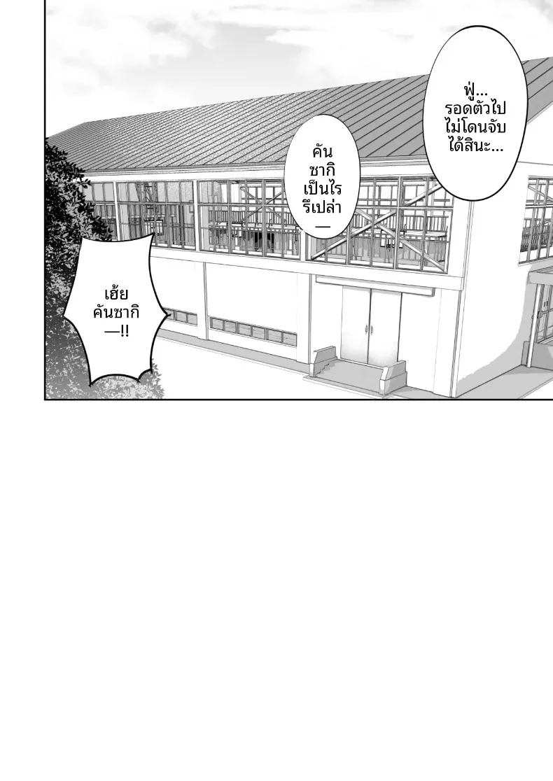 เพื่อนที่พร้อมจะช่วยเหลือได้ทุกที่ทุกเวลา (Sakagaki) – เพื่อนที่พร้อมจะช่วยเหลือได้ทุกที่ทุกเวลา (Sakagaki) หน้า 38