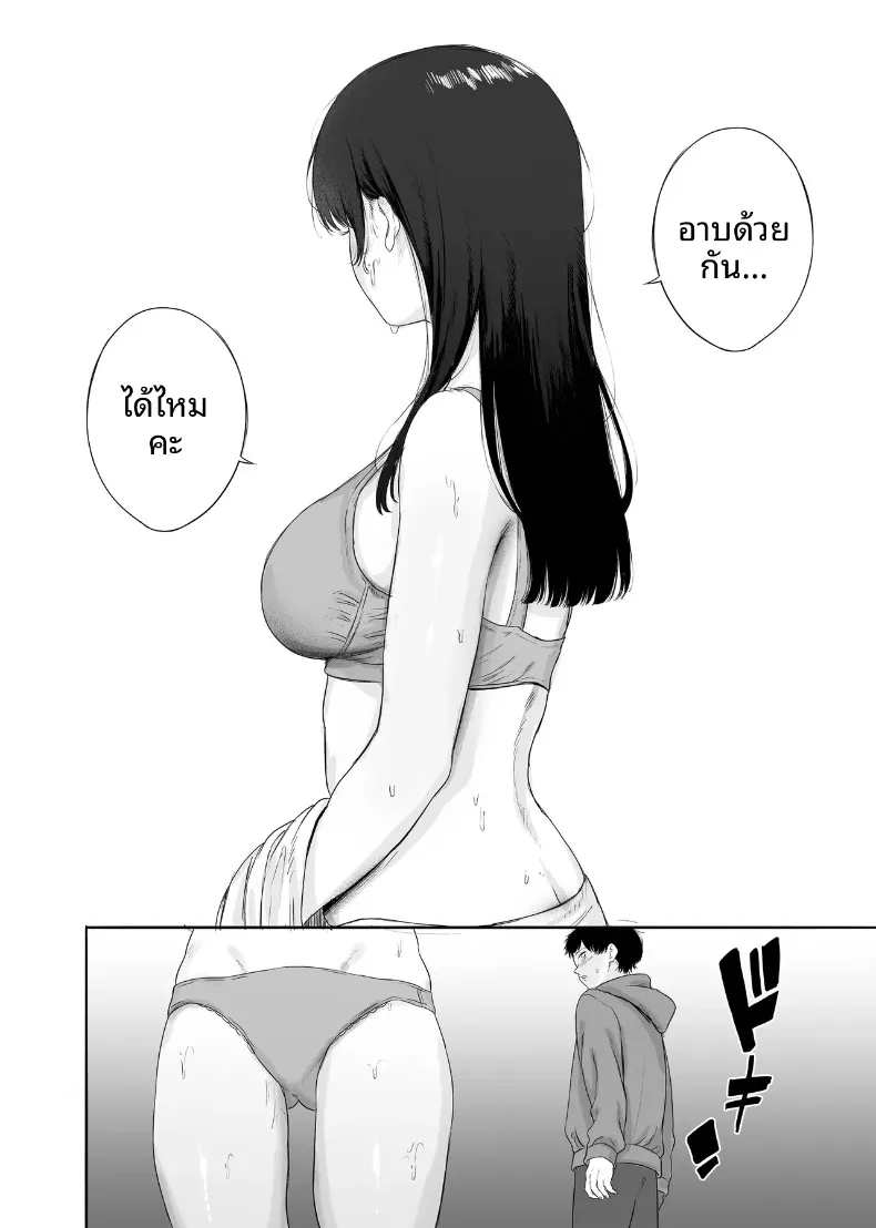 เมื่อฉันต้องช่วยดูแลภรรยาสาวสวยข้างบ้าน (Kamin) – เมื่อฉันต้องช่วยดูแลภรรยาสาวสวยข้างบ้าน (Kamin) หน้า 11