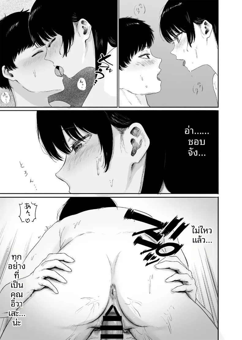 เมื่อฉันต้องช่วยดูแลภรรยาสาวสวยข้างบ้าน (Kamin) – เมื่อฉันต้องช่วยดูแลภรรยาสาวสวยข้างบ้าน (Kamin) หน้า 28