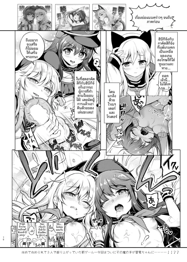 บทลงโทษของผู้การ (sasachinn) (Kantai Collection -KanColle-) – บทลงโทษของผู้การ (sasachinn) (Kantai Collection -KanColle-) หน้า 2