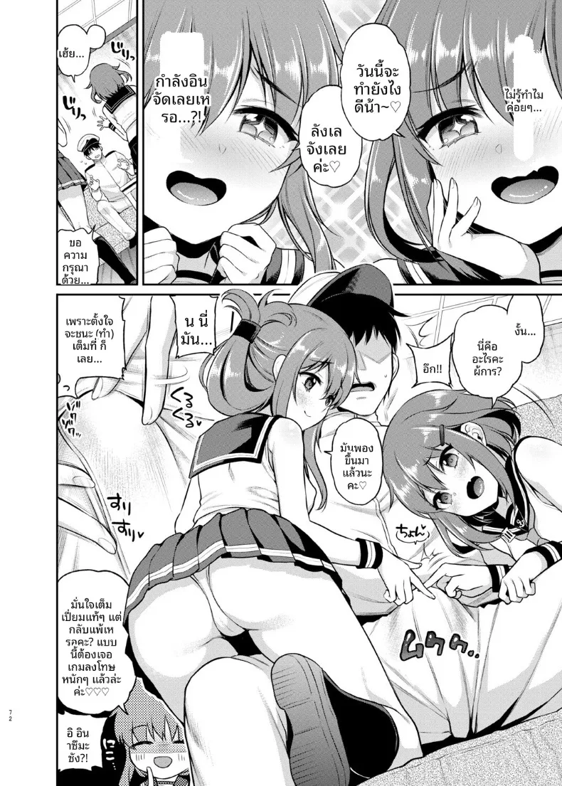 บทลงโทษของผู้การ (sasachinn) (Kantai Collection -KanColle-) – บทลงโทษของผู้การ (sasachinn) (Kantai Collection -KanColle-) หน้า 4