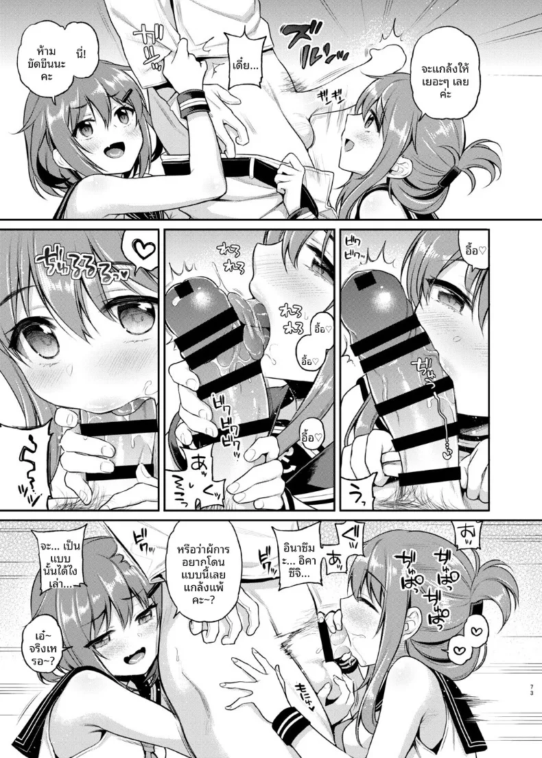 บทลงโทษของผู้การ (sasachinn) (Kantai Collection -KanColle-) – บทลงโทษของผู้การ (sasachinn) (Kantai Collection -KanColle-) หน้า 5
