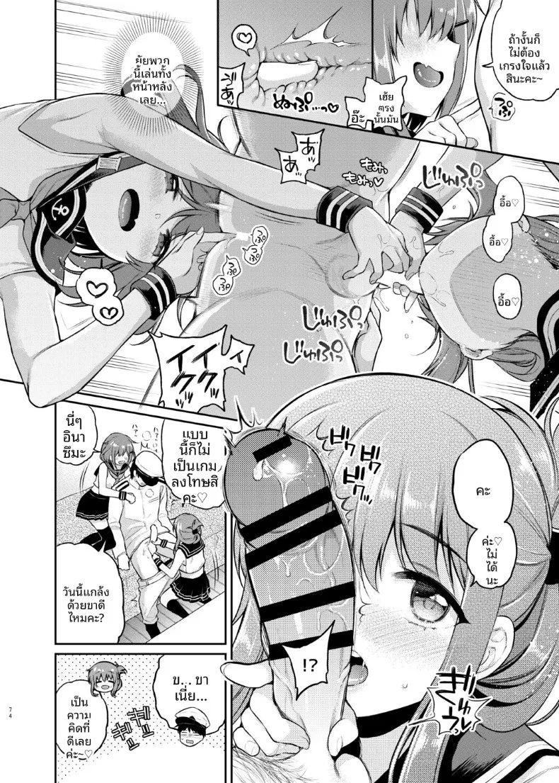 บทลงโทษของผู้การ (sasachinn) (Kantai Collection -KanColle-) – บทลงโทษของผู้การ (sasachinn) (Kantai Collection -KanColle-) หน้า 6