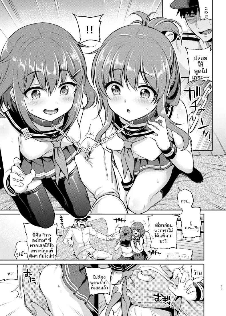 บทลงโทษของผู้การ (sasachinn) (Kantai Collection -KanColle-) – บทลงโทษของผู้การ (sasachinn) (Kantai Collection -KanColle-) หน้า 9