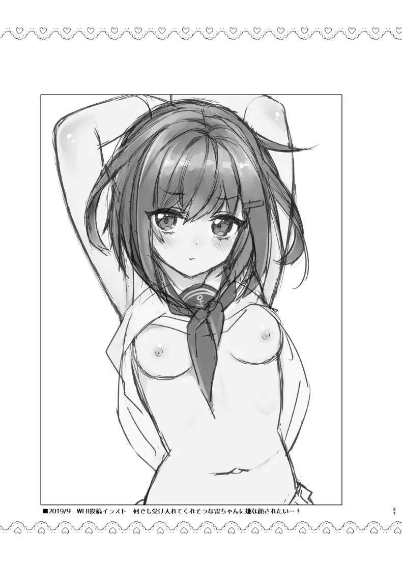 บทลงโทษของผู้การ (sasachinn) (Kantai Collection -KanColle-) – บทลงโทษของผู้การ (sasachinn) (Kantai Collection -KanColle-) หน้า 19