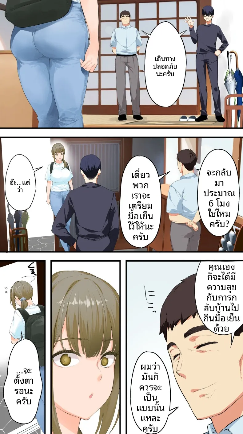 เเม่บ้านสาวเปลี่ยวใจ (Raidon) – เเม่บ้านสาวเปลี่ยวใจ (Raidon) หน้า 4