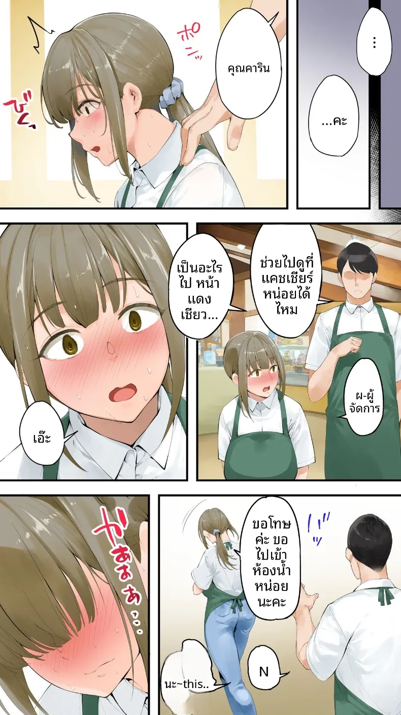 เเม่บ้านสาวเปลี่ยวใจ (Raidon) – เเม่บ้านสาวเปลี่ยวใจ (Raidon) หน้า 17