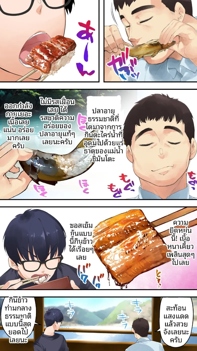 เเม่บ้านสาวเปลี่ยวใจ (Raidon) – เเม่บ้านสาวเปลี่ยวใจ (Raidon) หน้า 23