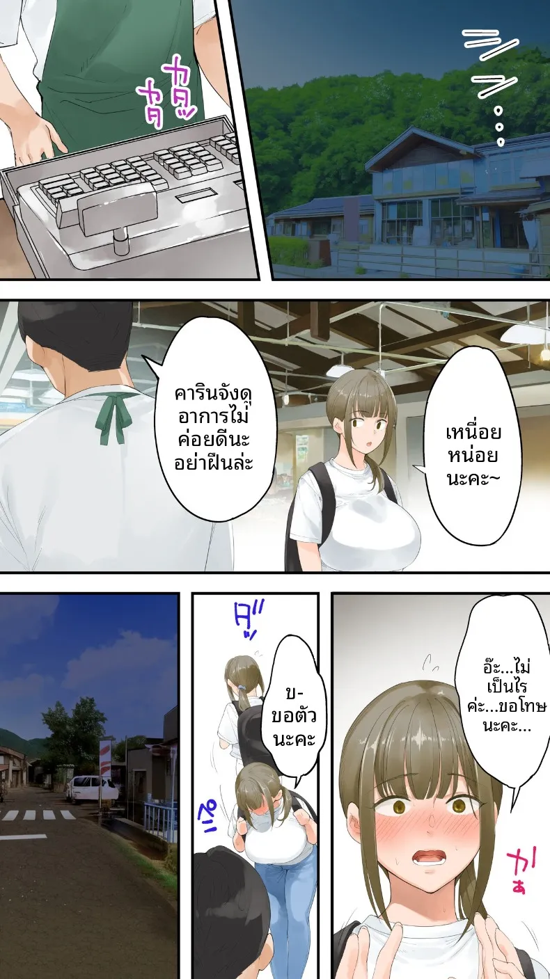 เเม่บ้านสาวเปลี่ยวใจ (Raidon) – เเม่บ้านสาวเปลี่ยวใจ (Raidon) หน้า 24