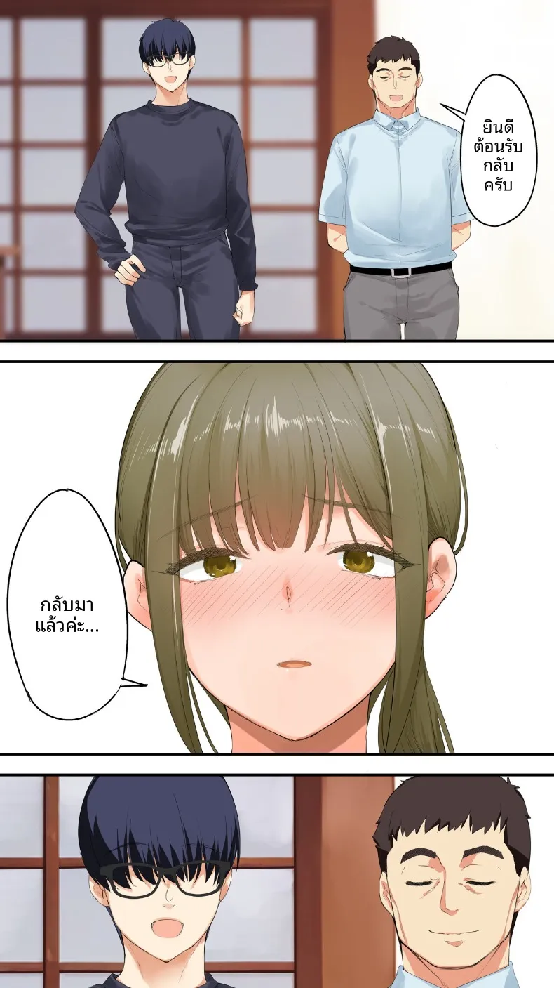 เเม่บ้านสาวเปลี่ยวใจ (Raidon) – เเม่บ้านสาวเปลี่ยวใจ (Raidon) หน้า 32